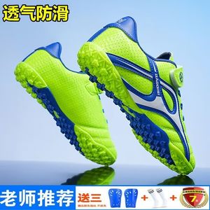 Special offer authentic children's football shoes broken nail net surface breathable men and women primary and middle school students' anti -slip and wear -resistant competition training shoes
