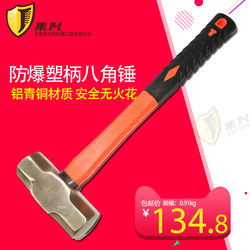 Jixing Brand Explosion-Proof Octagonal Hammer with Plastic Handle, Octagonal Hammer, Sledgehammer, Hammer Head, Explosion-Proof Copper Hammer, Copper Hammer 2P-24P