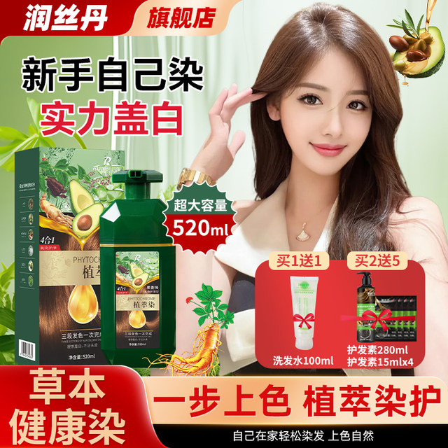 Runsidan Avocado Plant Fruit Dye Cream Hair Dye Natural Plant Extract ...