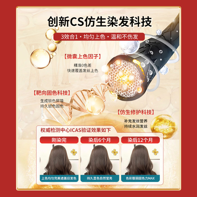 Plant bubble dyeing fruit dye cream flagship store hair dyeing cream