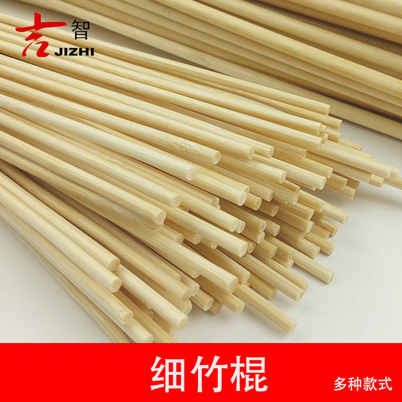 DIY handmade building model materials small round sticks bamboo