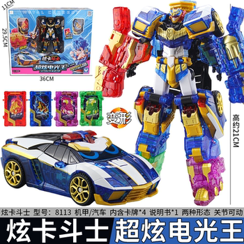 
Dazzling Card Fighter Toy Warrior Transformation Robot Dazzling Blue Lightning Black Iron God of War Super Dazzling Electro-Light King Summoner