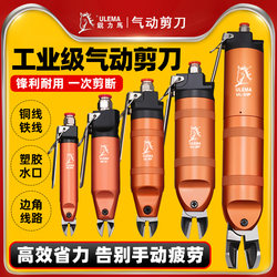 Ulema Pneumatic Scissors Pneumatic Cutting Pliers Powerful Plastic Glue Nozzle Cutting Tool for Component Leads, Copper Wire, and Iron Wire