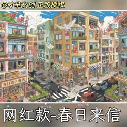 Spring Letter by Cai Miwen Creates Scene Stickers, Street Grid Room 1.0 Miniature Scene Stickers, Handmade Journal Stickers