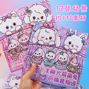 
Cartoon cute little animals dressing up stickers, rabbits, cats and puppies wearing clothes and dressing up in children's stickers book