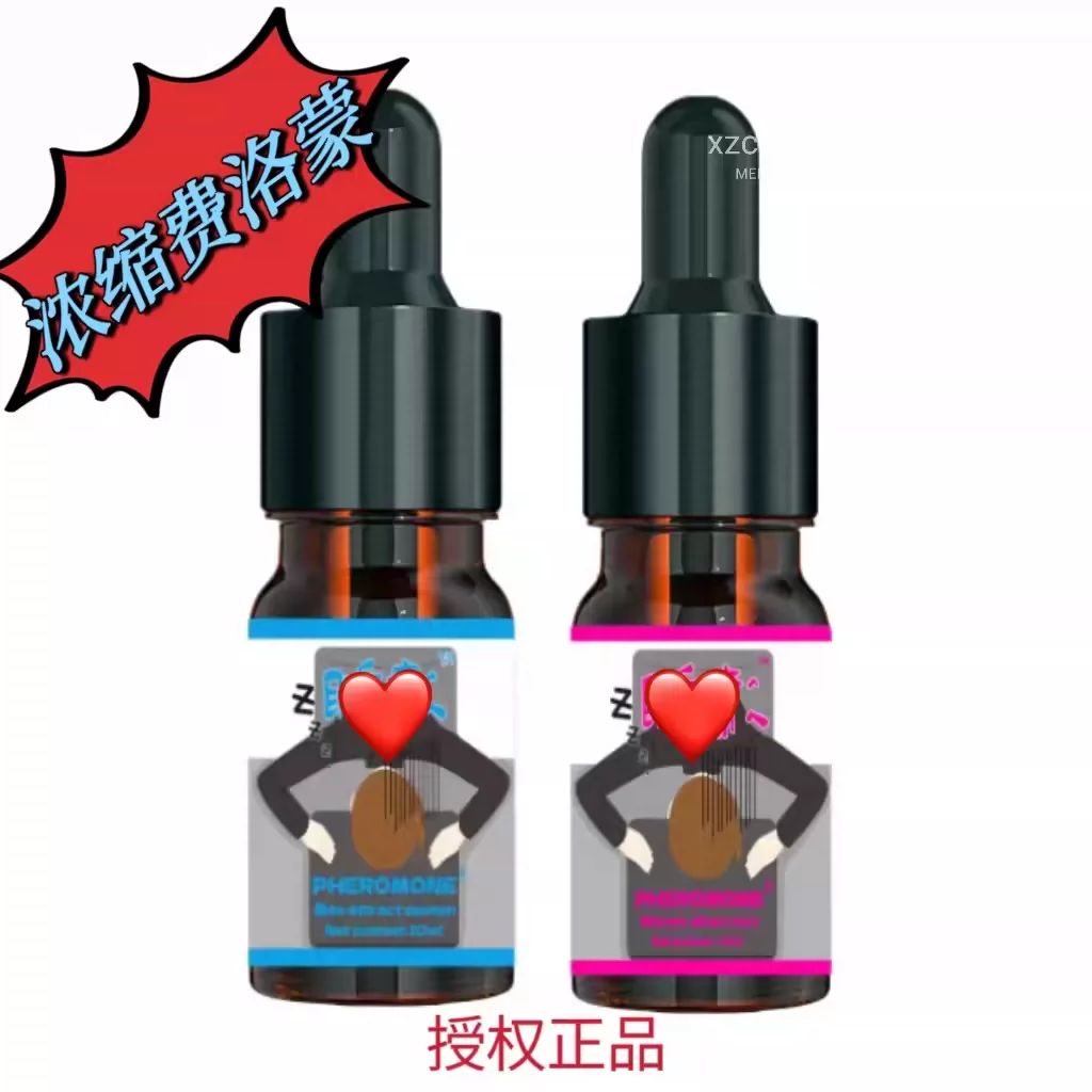 pheromone弗洛蒙男女用香精油香薰精油液费洛蒙原液持久留香