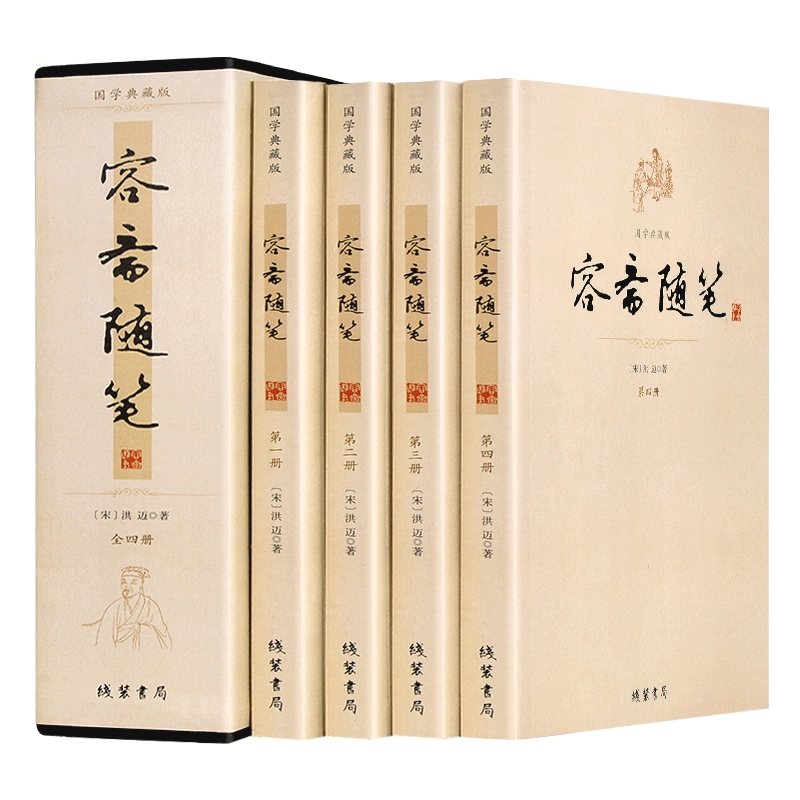 食南之徒马伯庸2024年全新长篇历史小说汉代美食博主寻味岭南吃出
