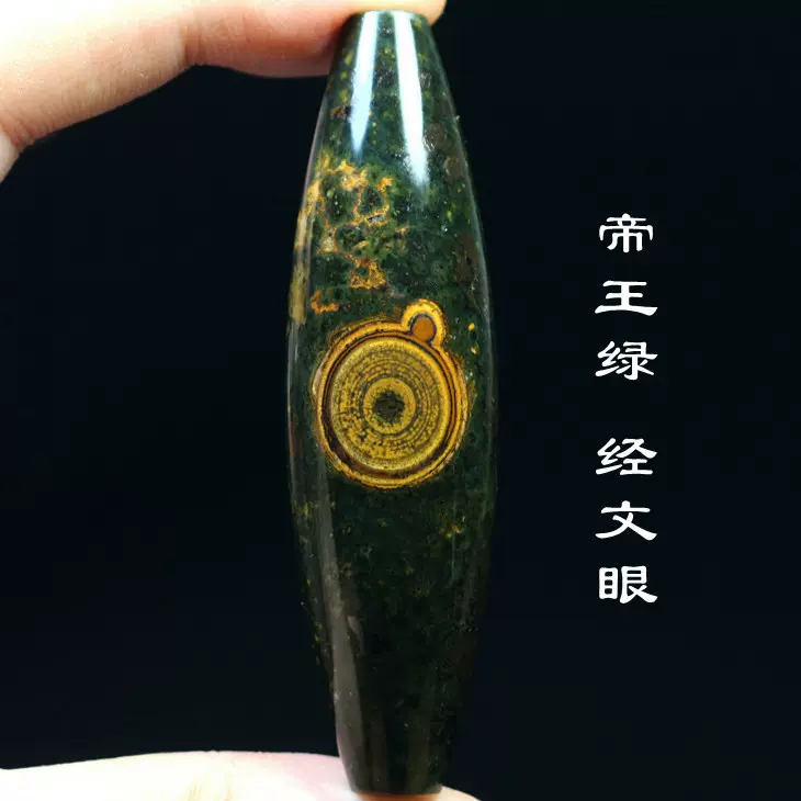 帝王绿鱼籽经文眼天珠九眼石页岩蒙天珠吊坠玛瑙天然一眼天珠-Taobao