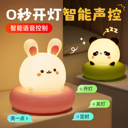 Voice-Activated Rechargeable Night Light for Bedroom Bedside, Suitable for Children and Infants, Eye-Friendly, Night-Time Sleep Companion, Tap Control