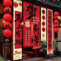 New Year Scene Decoration 2026 Year of the Horse Shop Window New Year's Day Classroom Event Atmosphere New Year's Eve Hanging Cloth Banners