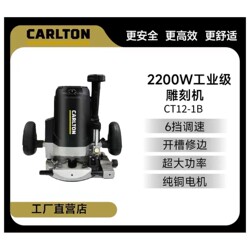 Katon Ct12-1B2200W Adjustable-Speed Electric Wood Router Engraving Machine High-Power Carving Woodworking Slotting Machine