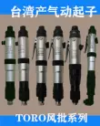 Tuốc nơ vít khí nén dừng tự động TORO chính hãng Đài Loan/tuốc nơ vít khí nén/máy thổi mô-men xoắn có thể điều chỉnh TORO-418B súng bắn đinh gỗ pallet