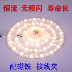 Warm Yellow Light Led Ceiling Light Core Patch Light Panel with Magnet, Round Integrated Energy-Saving Retrofit Light, Warm Light, Warm Color