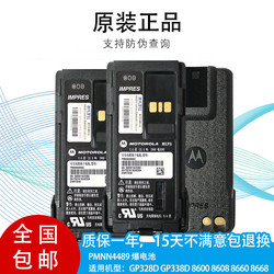 Baterie Do Vysílačky Motorola Gp328d+ Odolná Proti Výbuchu Gp338d+/xirp8668 Elektrická Deska Pmnn4489ac