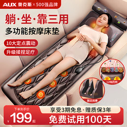 Oaks Cervical Spine Massager Neck Waist Back Full Body Multifunctional Massage Cushion Home Recliner Electric Mattress