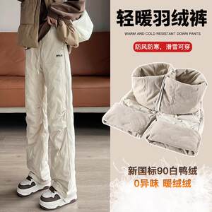 
White Duck Down Narrow Down Pants Women's Winter Outer Wear 2024 New Coldproof Thickened Warm Harbin Windproof Cotton Pants