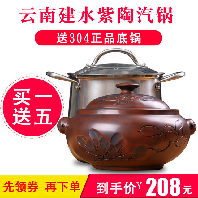 Yunnan Jianshui Zi Tao Steam Pot Chicken Household Steam Pot Purple Clay Steam Pot Printed Steam Pot 304 Bottom Pot
