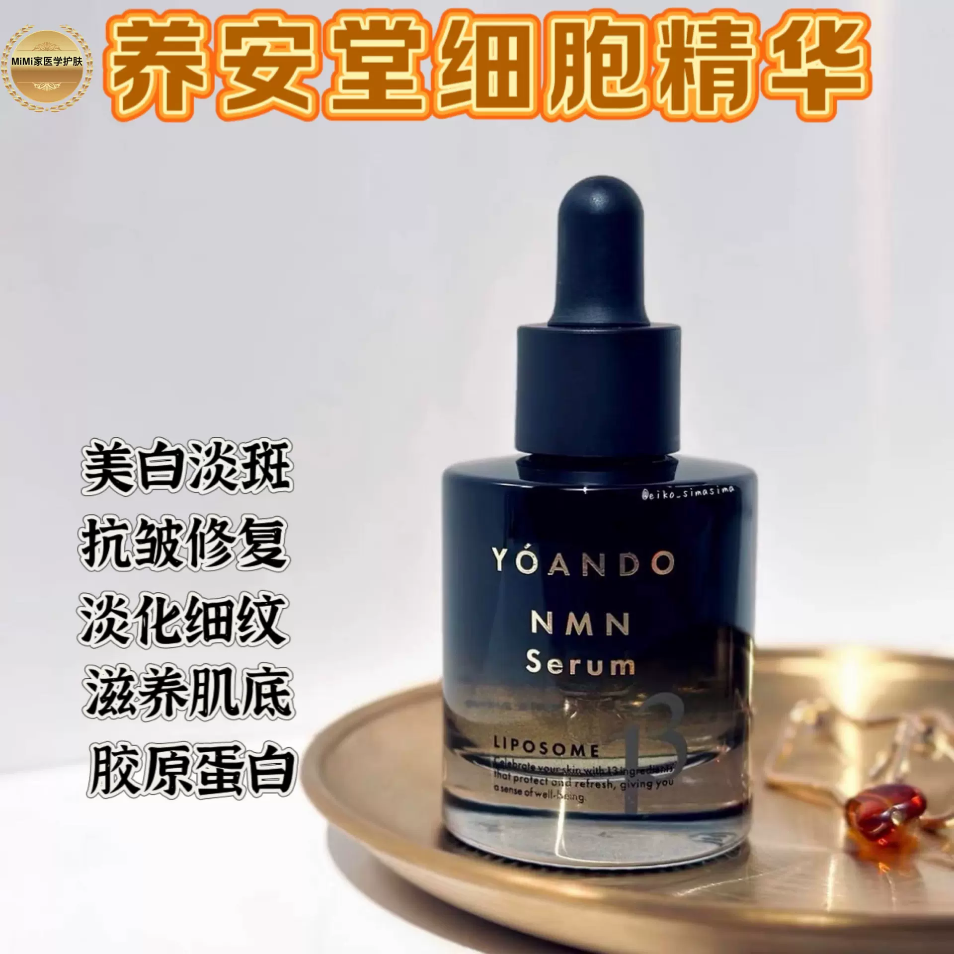 スキンケア・基礎化粧品 NMN 13 Serum forPro 30ml