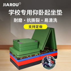 Jiarou Sit-Up Mat Foldable Sponge Mat for Students' Physical Education Exams, Gymnastics Mat for Children, Home Dance Training