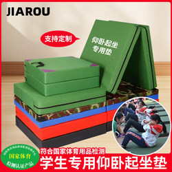 Jiarou Sit-Up Mat Folding Sponge Mat Student Physical Education Gymnastics Mat Children's Home Dance Training Mat