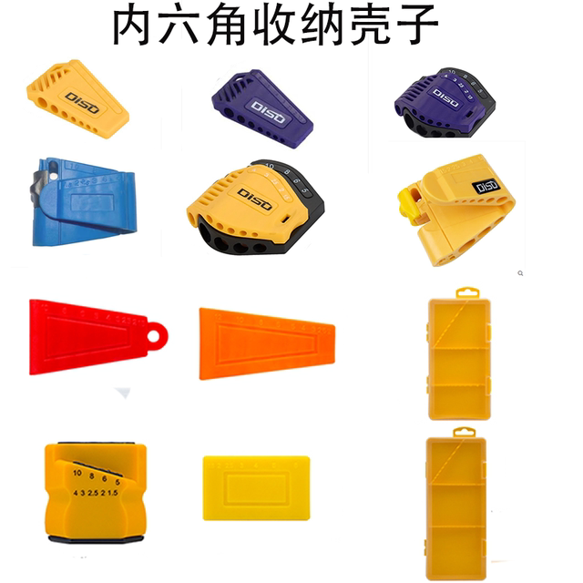 Inner hex wrench storage set card sleeve storage box 9 7 6-piece set inner hexagonal single and double row plum blossom storage