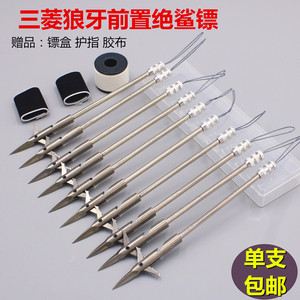 New slingshot fish dart fish arrow fish shot instrument bullet dart flying shark fish mark fish fish mark Mitsubishi front dart diamond shape
