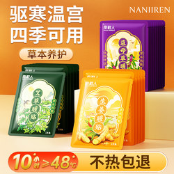 Antarctic Brand Warming Patches, Menstrual Pain Relief Patches, Self-Heating Patches for Women with Uterine Cold, Official Flagship Store Genuine Product