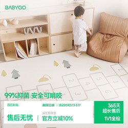 Babygo Crawling Mat Baby Thickened Home-Use Formaldehyde-Free Baby Anti-Fall Floor Mat Odorless Xpe Children's Crawling Mat