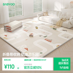 【Bai Bu】Babygo Foldable Crawling Mat for Babies, Thickened Formaldehyde-Free Floor Mat, Xpe Crawling Pad