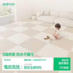 Babygo Baby Crawling Mat, Spliced ​​Baby Crawling Mat, Non-Toxic and Odorless, Living Room Home Use Xpe Thickeneded Floor Mat