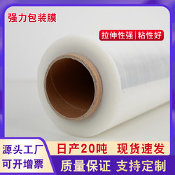 Pe Stretch Wrap Film Packing Film Black Moving Large Roll 50cm Industrial Commercial Cling Film 1-Mil Film Wholesale