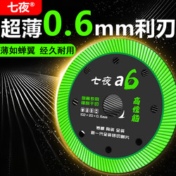 Diamond Ultra-Thin 0.6 Chamfering Special Sharp Dry-Cut Polishing Tile Vitrified Tile Rock Slab Ceramic All-Ceramic Cutting Blade