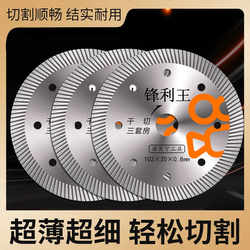 Imported High-End Ceramic Tiles, Vitrified Tiles, Microcrystalline Stone, All-Ceramic Ultra-Thin Saw Blades, Dry Cutting Without Chipping, Diamond Cutting Blades