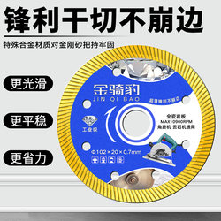All-Ceramic Special Tile Cutting Blade for Vitrified Tiles, Microcrystalline Stone, Dry Cutting, Heat Dissipation, Wear-Resistant, Angle Grinder, Marble Machine, Ultra-Thin