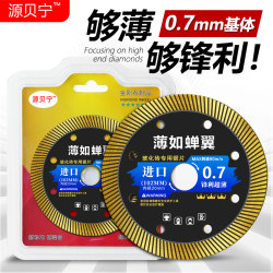 All-Ceramic Special Cutting Blade 0.7 for Vitrified Tiles, Microcrystalline Stone Cutting, Sharp Ceramic Grinder Saw, Diamond, No Edge Chipping