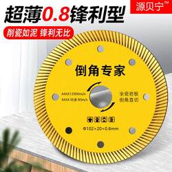 All-Ceramic Ultra-Thin 0.8 Tile Cutting Blade for Dry Cutting Vitrified Tiles, Ceramic Diamond Saw Blade for Universal Angle Grinder Cutting Machine