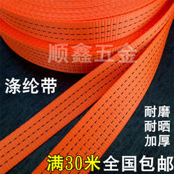 Polyester Car Seat Belt, Brake Rope, Truck Tie-Down Rope, Packing Strap, Car Binding Strap, Trailer Rope, Truck Rope