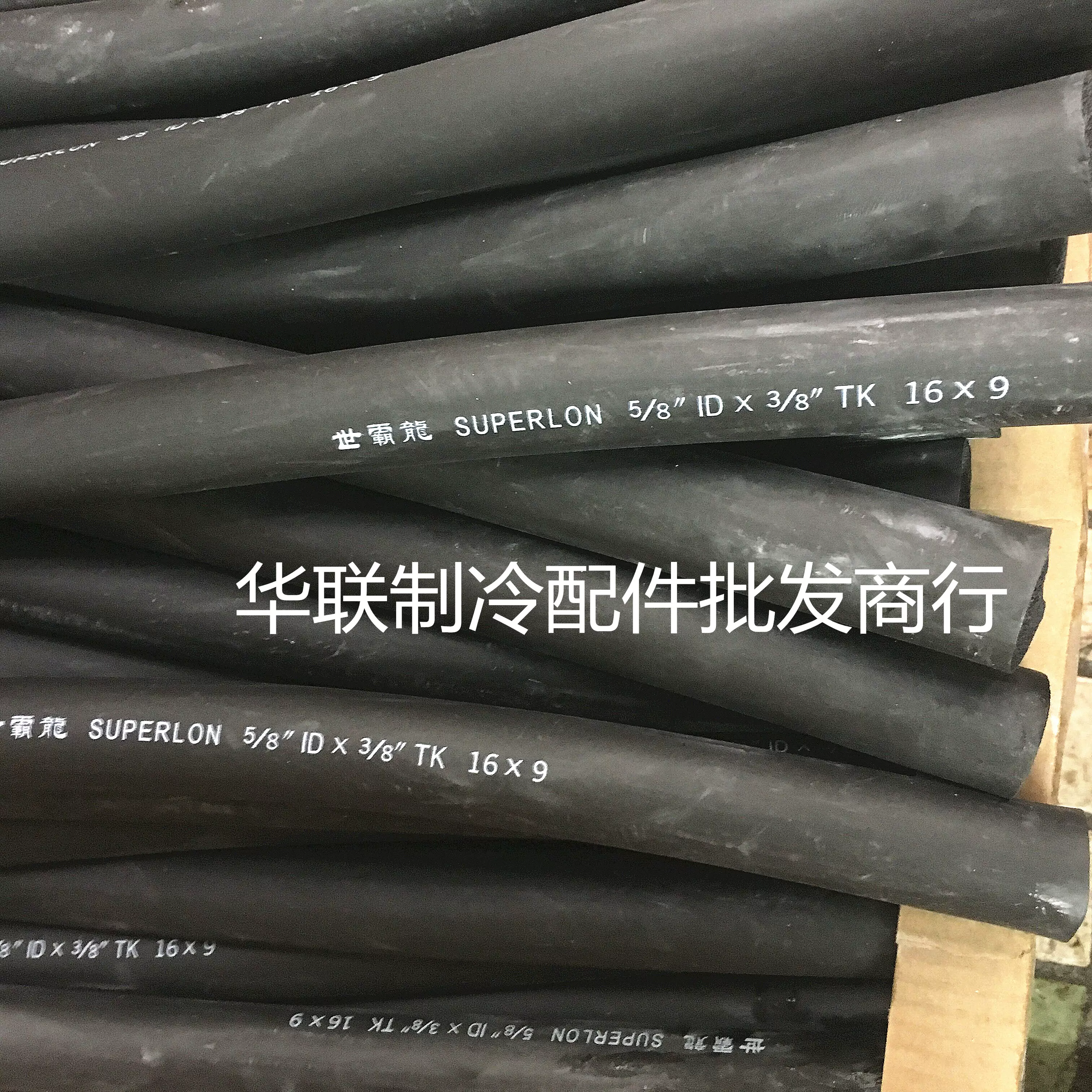 正品世霸龙superlon空调保温管 空调铜管专用保温管6