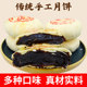 Pure jujube paste mooncakes, handmade freshly baked bean paste, hawthorn, five kernels, black sesame, old-fashioned pastry mooncakes, multi-flavor boxed