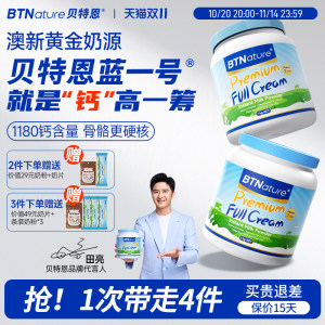 Betten Blue No. 1 Blue Fatty Can Milk Powder Children Adult Middle-aged and Elderly Skimmed Authentic Official Flagship Store Milk