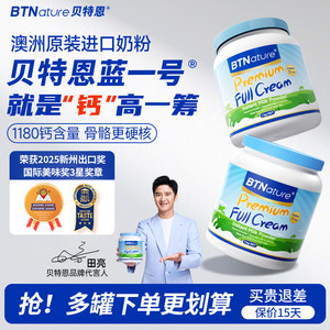 
Australian imported Bethen Blue No. 1 milk powder, fully skimmed and high calcium, genuine official flagship store for middle-aged and elderly adults
