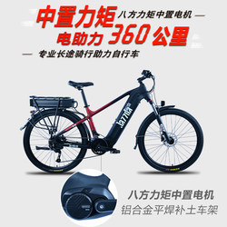 Jetshida E-BIKE eight-way force torque mid-mounted electric power-assisted mountain bike long-distance travel pedal bike