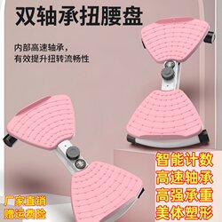 Waist Twisting Turntable, Silent Waist Twisting Disc, Slimming Belly, Home Twisting Machine, Slimming Waist, Fitness Exercise Equipment, Weight Loss Artifact