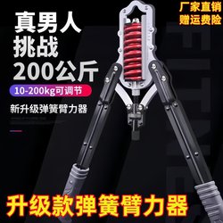 Grip Strength Chest Muscle Arm Stick Exercise Fitness Equipment Home Hydraulic Arm Strength Device for Men Adjustable Multi-Functional Training