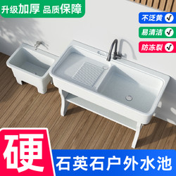 Outdoor Balcony Quartz Stone Laundry Sink Integrated with Washboard, Courtyard Wash Basin, Integrated Laundry Trough