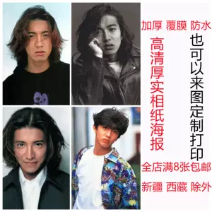 木村拓哉写真- Top 50件木村拓哉写真- 2024年4月更新- Taobao