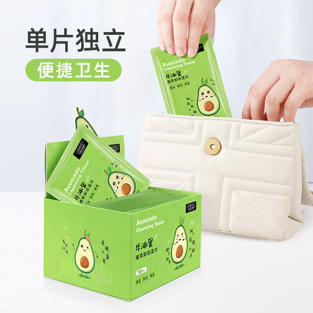 Qu Ju's avocado makeup remover wipes are mild and non-irritating for ...