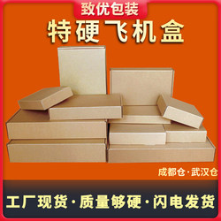 Premium Packaging Airplane Boxes, Factory Wholesale in Stock, Express Delivery Boxes, Underwear Bra Paper Boxes, Clothing Boxes