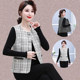 Spring and autumn thin small incense wind vest, foreign aura mothers pretend to be shoulder shoulders, middle -aged and elderly women's small short horse clip vests