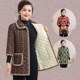 Mom's winter three-quarter sleeve plus velvet cotton jacket cotton vest middle-aged and elderly women's mid-sleeved cold-proof and warm cotton jacket horse clip
